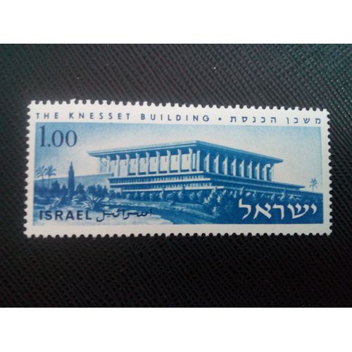 Timbre Israel Yt 313 Inauguration Du Bâtiment De La Knesset 1966 ( 61005 )