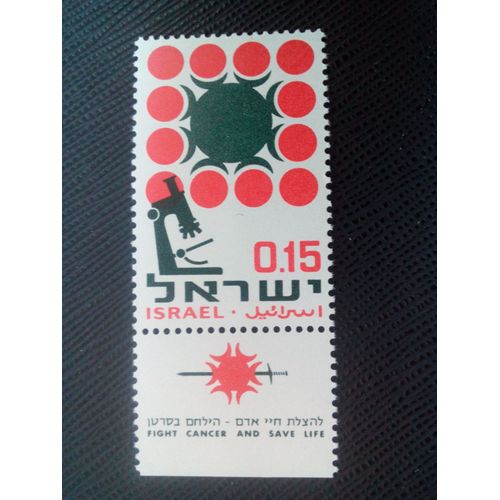 Timbre Israel Yt 325 Recherche Sur Le Cancer - Microscope Et Cellules 1966 ( 61005 )