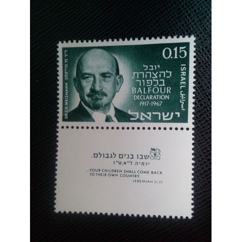 Timbre Israel Yt 346 Président Dr Chaim Azriel Weizmann (1874-1952) 1967 ( 61005 )