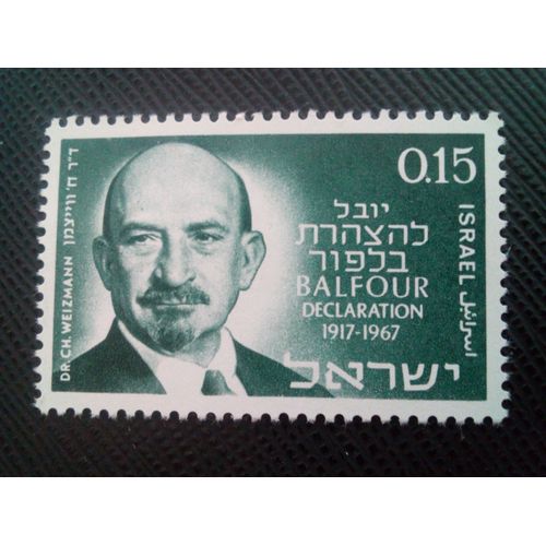 Timbre Israel Yt 346 Président Dr Chaim Azriel Weizmann (1874-1952) 1967 ( 61005 )