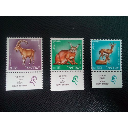 Timbre Israel Yt 351 A 353 Séries: Réserves Naturelles 1967 ( 61005 )