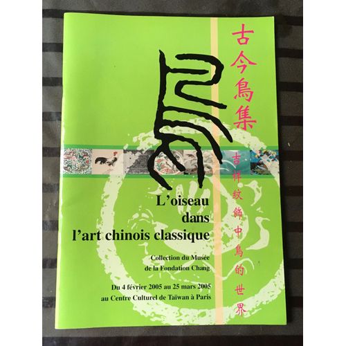L'oiseau Dans L'art Chinois Classique