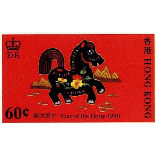 Timbre Hong Kong 1990 - 60 Cents