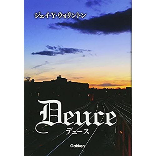 Deuce