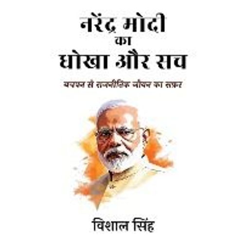 Narendra Modi Ka Dhokha Aur Sach - Bachpan Se Rajnitik Jeevan Ka Safar [Hindi]