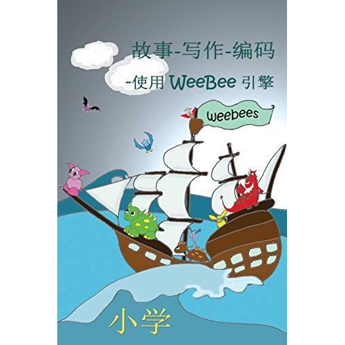 Story-Writing-Coding (Chinese Translation)