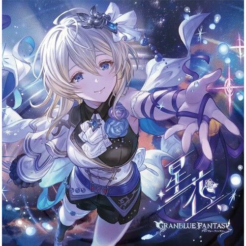 Granblue Fantasy - Granblue Fantasy - New Character Song [Compact Discs] Japan - Import