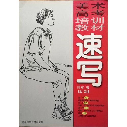 Livre De Dessin Chinois