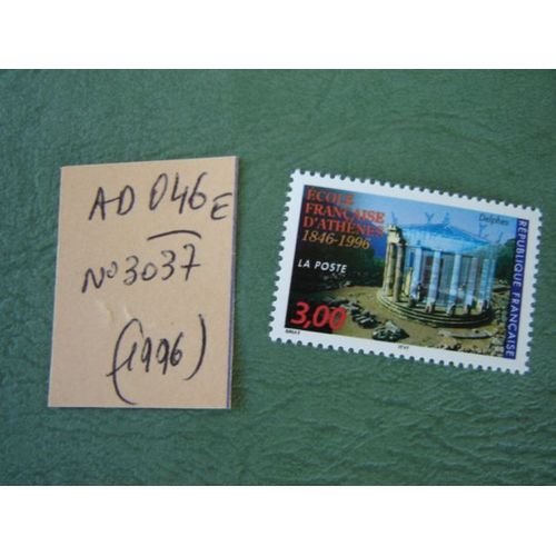 Ad 046 E // Timbre France Neuf 1996 *N° 3037 "Ecole Française D'athénes