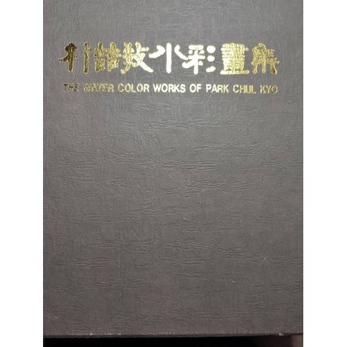The Water Color Works Of Park Chul Kyo
