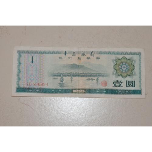 Ancien Certificat 1 Yuan Et 0,1 Yuan Chine China