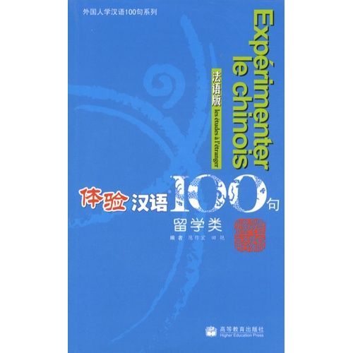 Les Études À L'étranger - (1 Cd-Rom)