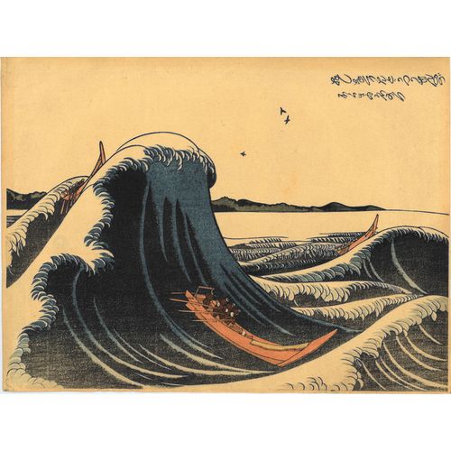 Véritable Estampe Japonaise De Hokusai "Barques Dans Les Hautes Vagues À Oshiokuri"