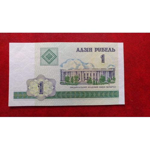 Billet De 1 Rouble (Biélorussie) De 2000
