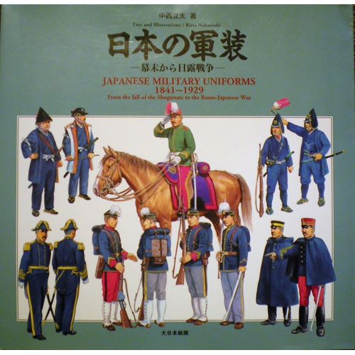 Japanese Military Uniforms 1841-1929