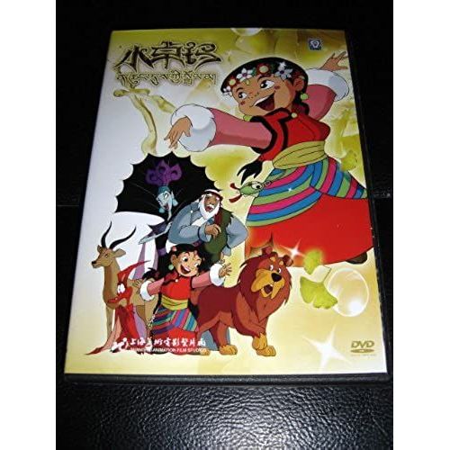 Xiao Zhuoma - Chinese Cartoon / Region All Dvd / Audio: Chinese