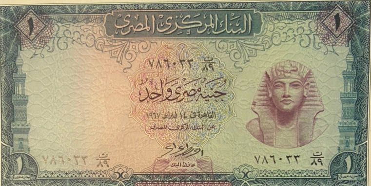 1 Pound 1967 , Égypte ,