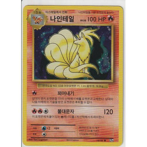 Carte Pokemon - Feunard - 15/100 - Holo Rare - Cp6 - Set De Base Wizard - Carte En Version Coréenne
