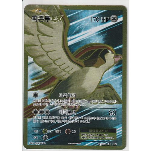 Carte Pokemon - Roucarnage Ex - 109/100sr - Ultra Rare - Cp6 - Set De Base Wizard - Carte En Version Coréenne