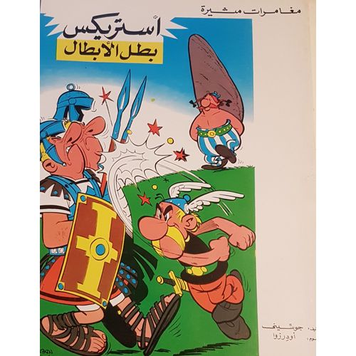 Asterix Le Gaulois En Arabe