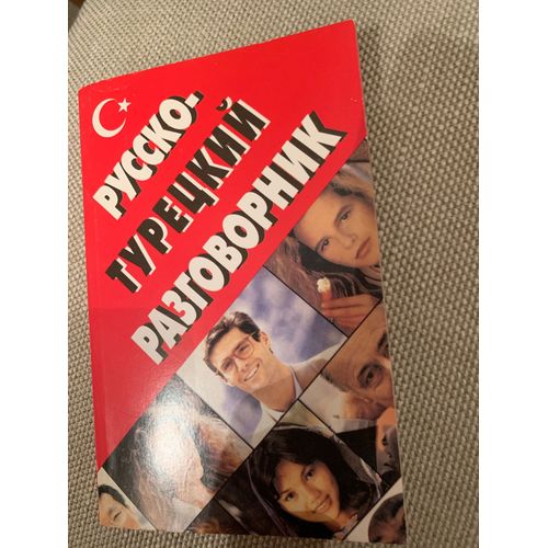 Russko-Touretski Razgovornik