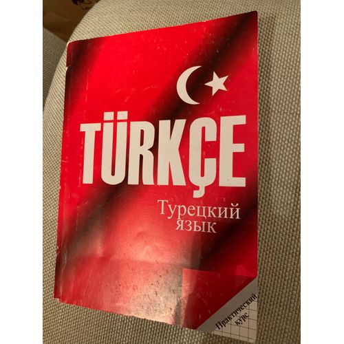 Türkçe Touretskii Yazyk