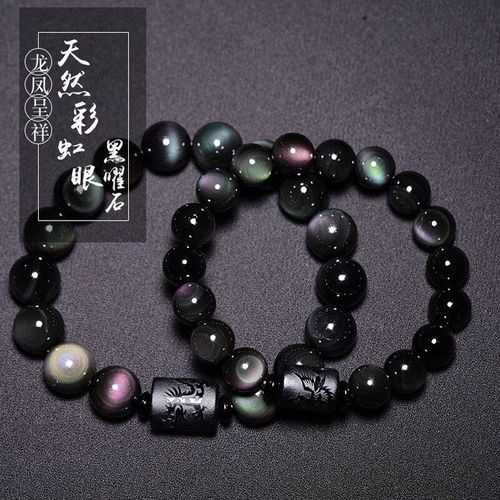 Bracelet En Obsidienne Arc-En-Ciel Sculpté À La Main, Dragon Et Phénix, Bijoux Boutique De Mode, Couleur Arc-En-Ciel Pour Couple, Cadeau