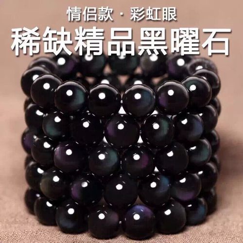 Bracelet En Obsidienne Avec Niveau De Glace Naturelle 5a, Vente En Gros, Livraison Gratuite