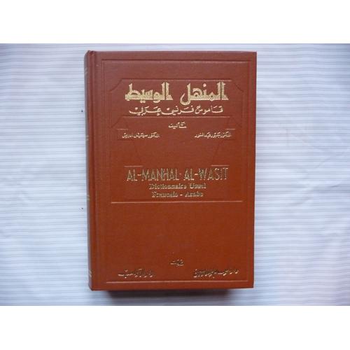 Dictionnaire Francais-Arabe Al-Manhal Al-Wasit