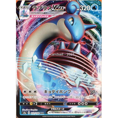 Carte Pokémon 032/190 Lapras Vmax Fa / Lokhlass S4a - Shiny Star V Neuf Jp