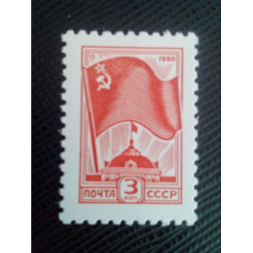 Timbre Russie /Urss Yt 4756 Drapeau National De L'urss 1980 ( 0080305 )