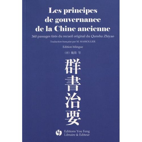 Les Principes De Gouvernance De La Chine Ancienne - 360 Passages Tirés Du Recueil Original Du Qunshu Zhiyao