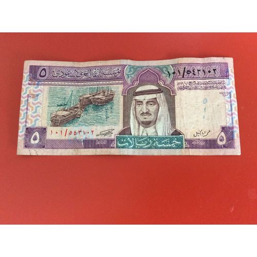 1 Billet De Five Riyals, Arabie Saoudite.