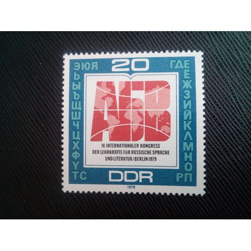 Timbre Allemagne / Rda Yt 2108 Alphabet Russe, Carte Du Monde 1979 ( 0050305 )