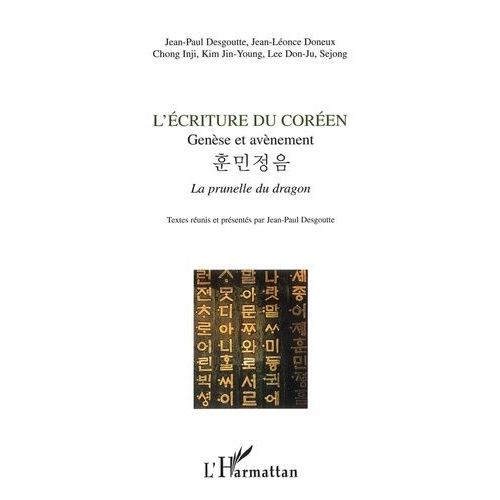 L'écriture Du Coréen - Genèse Et Avènement, La Prunelle Du Dragon