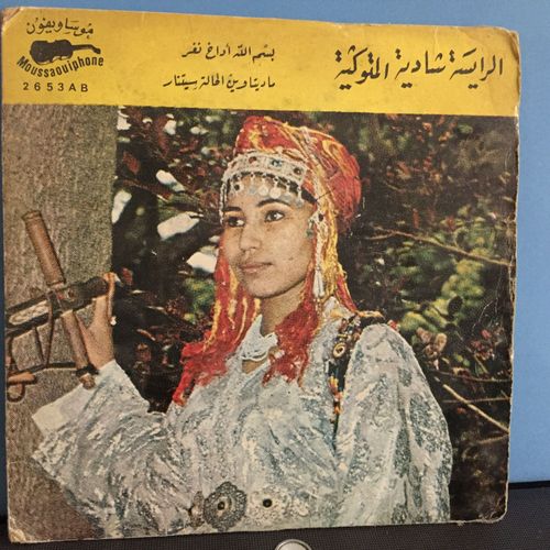Raissa Shadia Al Matoukia (Chadia): Au Nom De Dieu (Ladakh Naghar) - Affaire (Maditaoan Satnar); Moussaouiphone 2653, Maroc