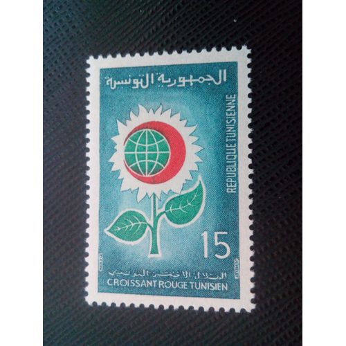 Timbre Tunisie Yt 651 Le Croissant Rouge Tunisien 1968 ( 10106 )