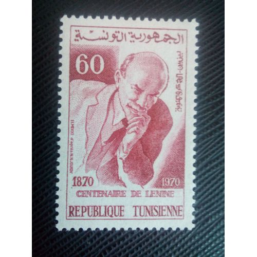 Timbre Tunisie Yt 685 Centenaire De Lénine 1970 ( 20106 )