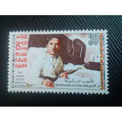 Timbre Tunisie Yt 696 8e Congrès Du Parti Socialiste Du Destour 1971 ( 20106 )