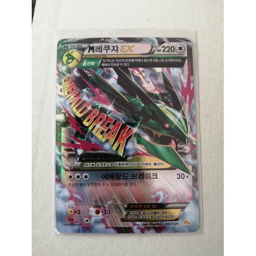 Carte Pokemon Mega Rayquaza Ex Xy6 062/078 Jap