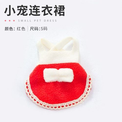 Harnais Pour Animal De Compagnie, Vêtements D'écureuil, Gilet Pour Petit Animal, Cochon D'inde, Lapin, Hamster, Tasse De Thé, Caniche, Chaton Avec Un Joli N¿Ud Décoratif