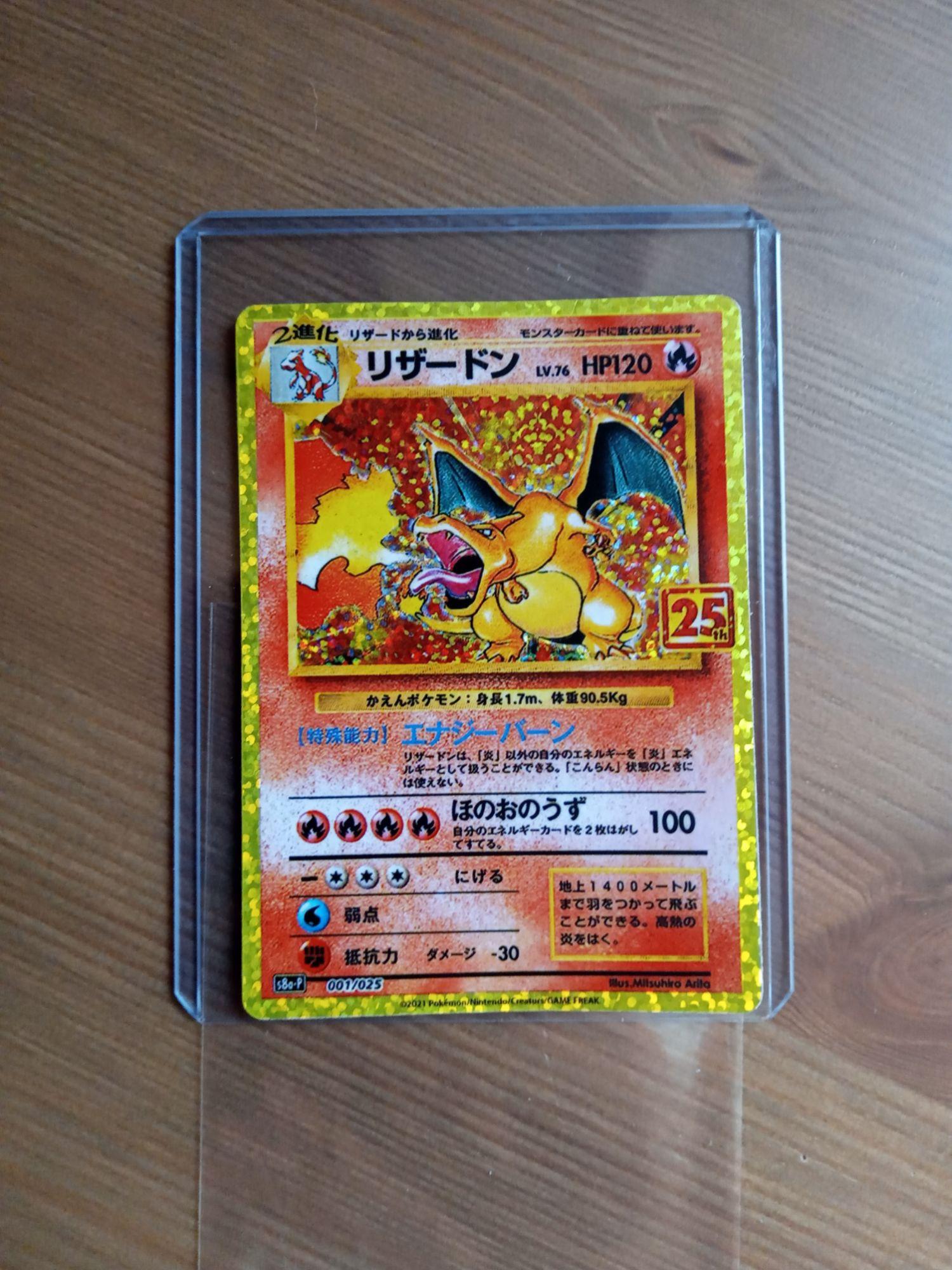 Carte Pokémon Dracaufeu Promo 25 ans 001/025