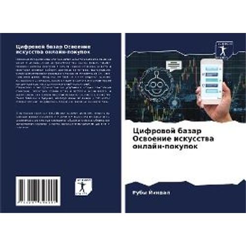 Cifrowoj Bazar Oswoenie Iskusstwa Onlajn-Pokupok