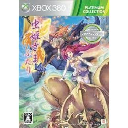 Mushihime Sama Futari Ver 1.5 Platinum Collection Xbox 360