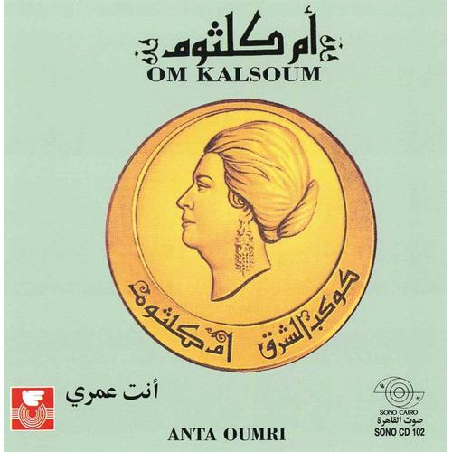 Oum Kalsoum - Anta Oumri