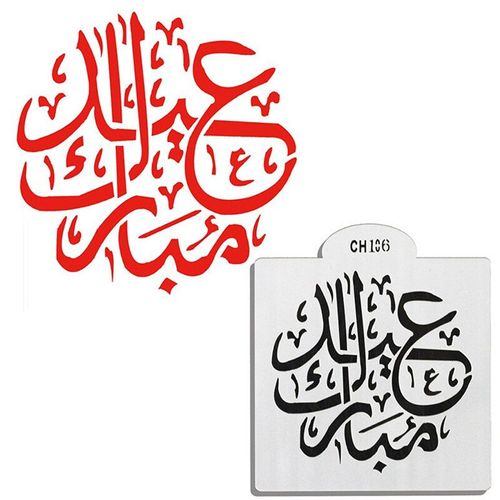 Pochoir À Gâteau Arabe Eid Mubarak, Moule À Gâteau De Fête, Pochoirs De Festival, Outil De Décoration De Gâteau Fondant, Ustensiles De Cuisson 1 Pièce