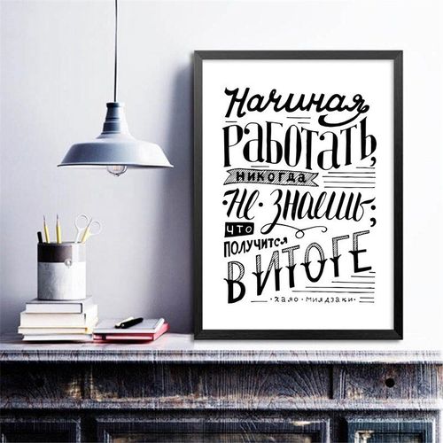 Peinture Sur Toile Avec Citation D'inspiration Russe, Affiche De Calligraphie Unique Dessinée À La Main Pour Décoration De Maison De Salon Russe 40*40cm