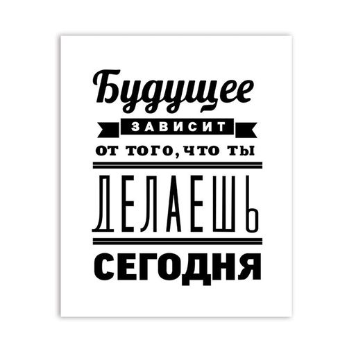 Peinture Sur Toile Avec Citation D'inspiration Russe, Affiche De Motivation, Décoration Murale De Maison 40*40cm