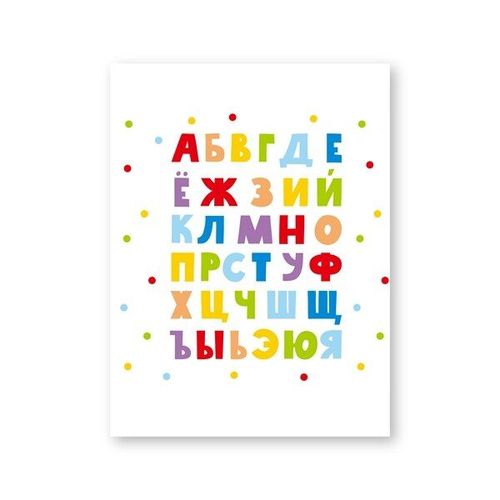Affiche De Toile De L'alphabet Russe | Impression D'art, Peinture De L'alphabet Coloré, Tableau Artistique Des Enfants, Décor Mural Pour Pépinière 40*40cm