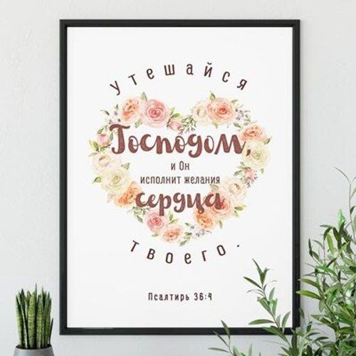 Affiche En Toile Avec Citation Du Zodiaque Russe 37, Imprimés Floraux Aquarelle, Versets De La Bible, Peinture Artistique, Tableau, Décor Mural De Maison 40*40cm